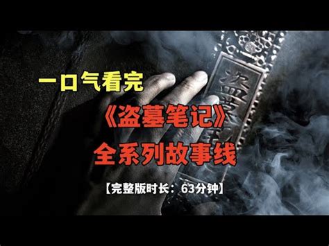 盜墓筆記奇門秘術|新盜墓筆記奇門技能攻略